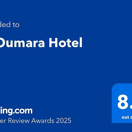 El Oumara Hotel ตูนิส ภายนอก รูปภาพ